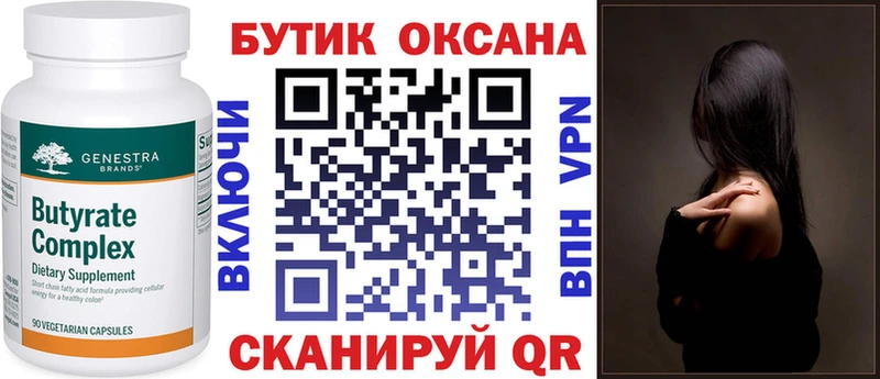 Бутират жидкий экстази  купить наркотик  Северобайкальск 