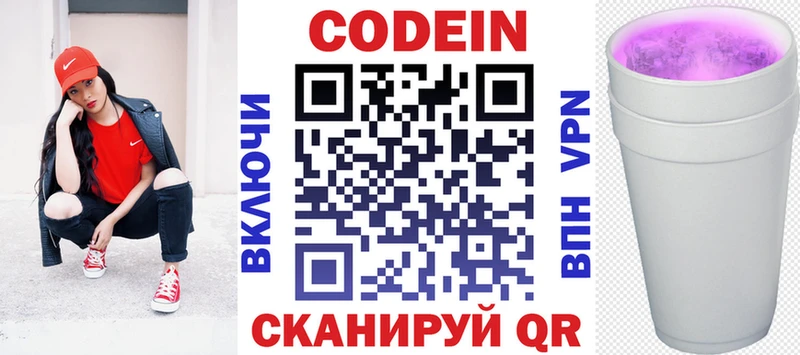 darknet какой сайт  Северобайкальск  Кодеиновый сироп Lean напиток Lean (лин) 