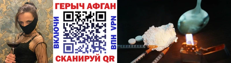 ГЕРОИН VHQ  Северобайкальск 