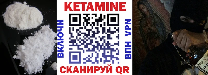 Кетамин VHQ  Северобайкальск 