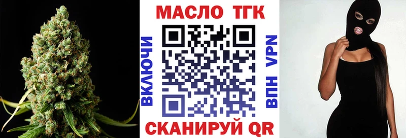 ТГК THC oil  Северобайкальск 